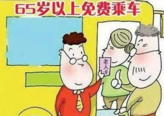 老人免费乘公交，城市的多面镜​